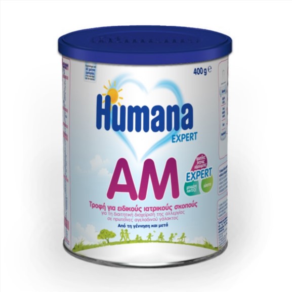 HUMANA - AM EXPERT για την διατροφική διαχείριση της αλλεργίας στην πρωτεΐνη του αγελαδινού γάλακτος - 400gr